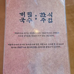 대림국수 리뷰 사진