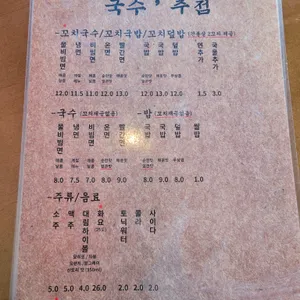 대림국수 리뷰 사진