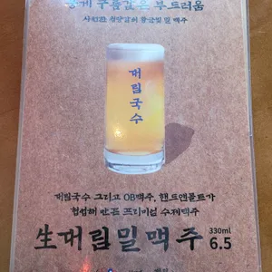 대림국수 리뷰 사진