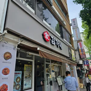 김가네김밥 리뷰 사진