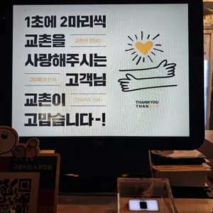 교촌치킨 리뷰 사진
