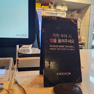 교촌치킨 리뷰 사진