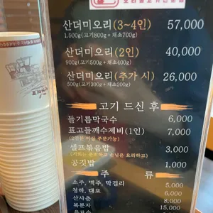 뺑덕 산더미오리 리뷰 사진