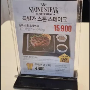 애슐리퀸즈 리뷰 사진