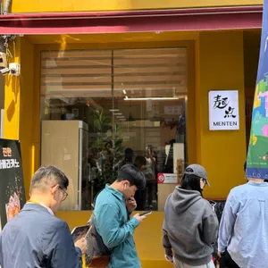 멘텐 대표 사진