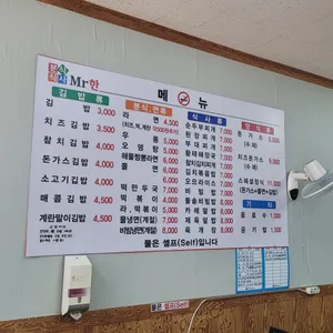 Mr한 리뷰 사진