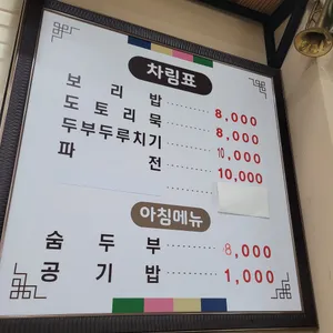 다정식당 리뷰 사진