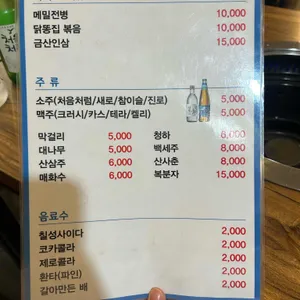 예진 닭한마리 산낙지 리뷰 사진