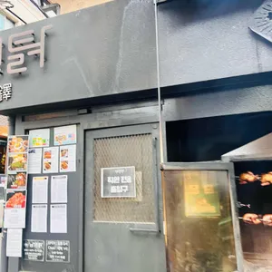 남영탉 리뷰 사진