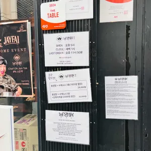 남영탉 리뷰 사진