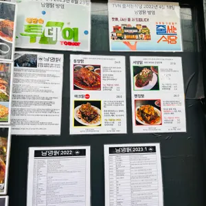 남영탉 리뷰 사진
