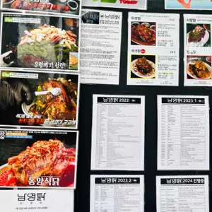 남영탉 리뷰 사진