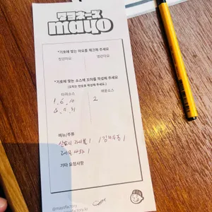 마요네즈 리뷰 사진