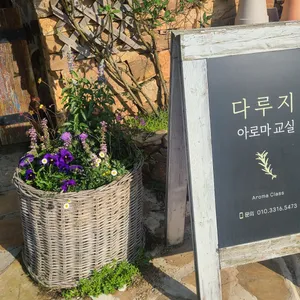 카페다루지 리뷰 사진