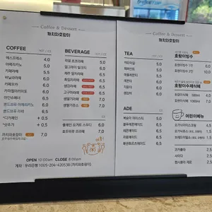 카페 까치와 호랑이 리뷰 사진