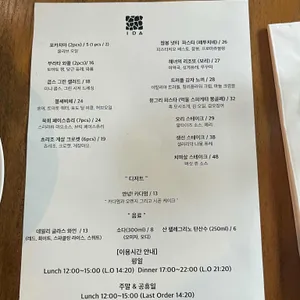 이다 리뷰 사진