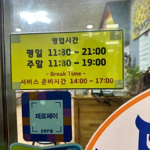 진짜우리순대 리뷰 사진