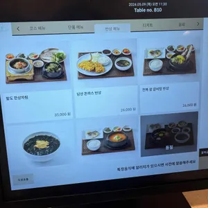 뱅커스 클럽 바이 반얀트리 리뷰 사진
