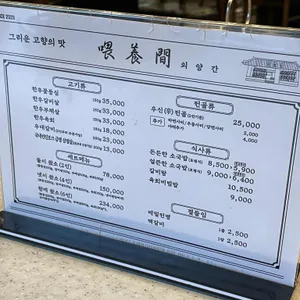 외양간 리뷰 사진