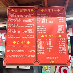 사발떡볶이 리뷰 사진