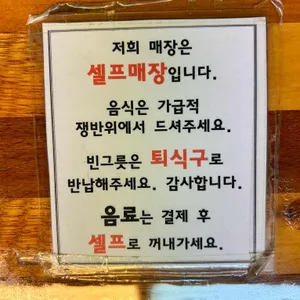 사발떡볶이 리뷰 사진