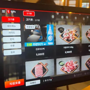 이차돌 리뷰 사진