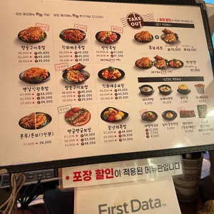깐깐한족발 리뷰 사진