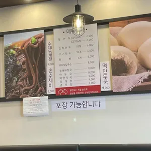 유가네 칼국수왕만두 리뷰 사진