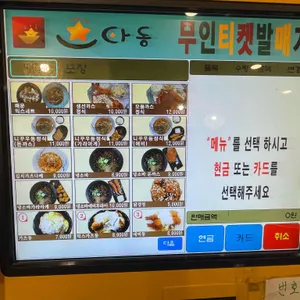 스타동 리뷰 사진