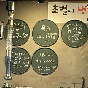 드럼통장작구이 리뷰 사진