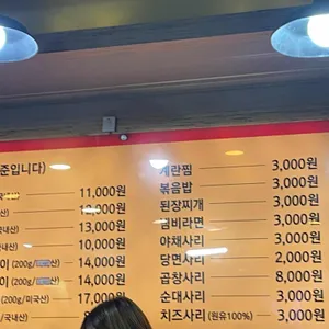 올래곱창 리뷰 사진