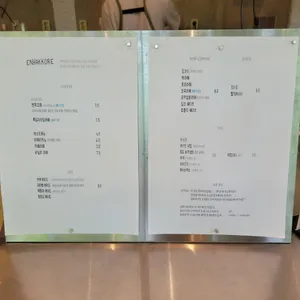 엔학고레 리뷰 사진