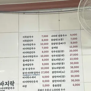 꽃제비칼국수 리뷰 사진