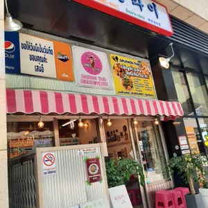 드렁킨타이 리뷰 사진