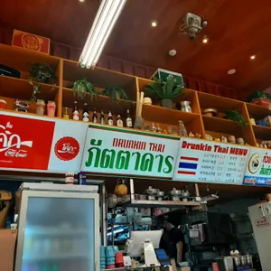 드렁킨타이 리뷰 사진