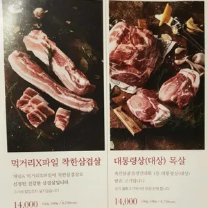 월화고기 리뷰 사진