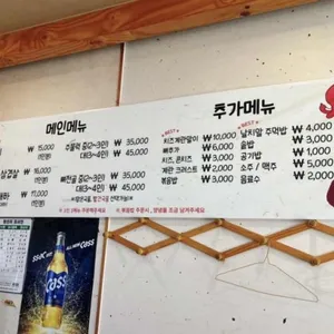 신쭈꾸미 리뷰 사진