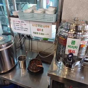 맷돌로만 사진