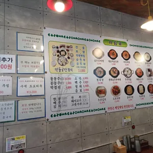 맷돌로만 리뷰 사진