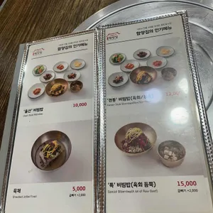 함양집 리뷰 사진