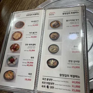 함양집 리뷰 사진