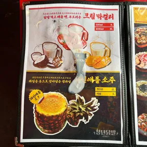 청년닭발 1987 리뷰 사진