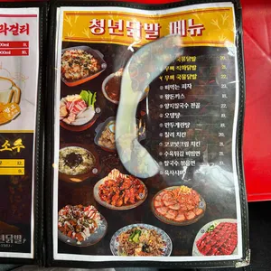 청년닭발 1987 리뷰 사진