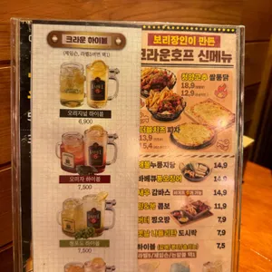 크라운호프 리뷰 사진