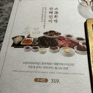 소울한우 리뷰 사진