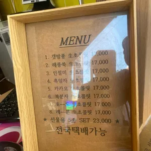 방풍 리뷰 사진