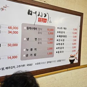 머시기숯불구이 리뷰 사진
