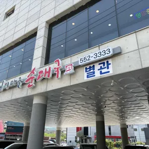 돼지마을순대국 대표 사진