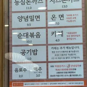 따봉돈까스 리뷰 사진