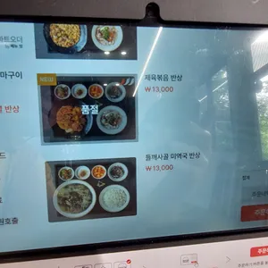 어부몽 리뷰 사진